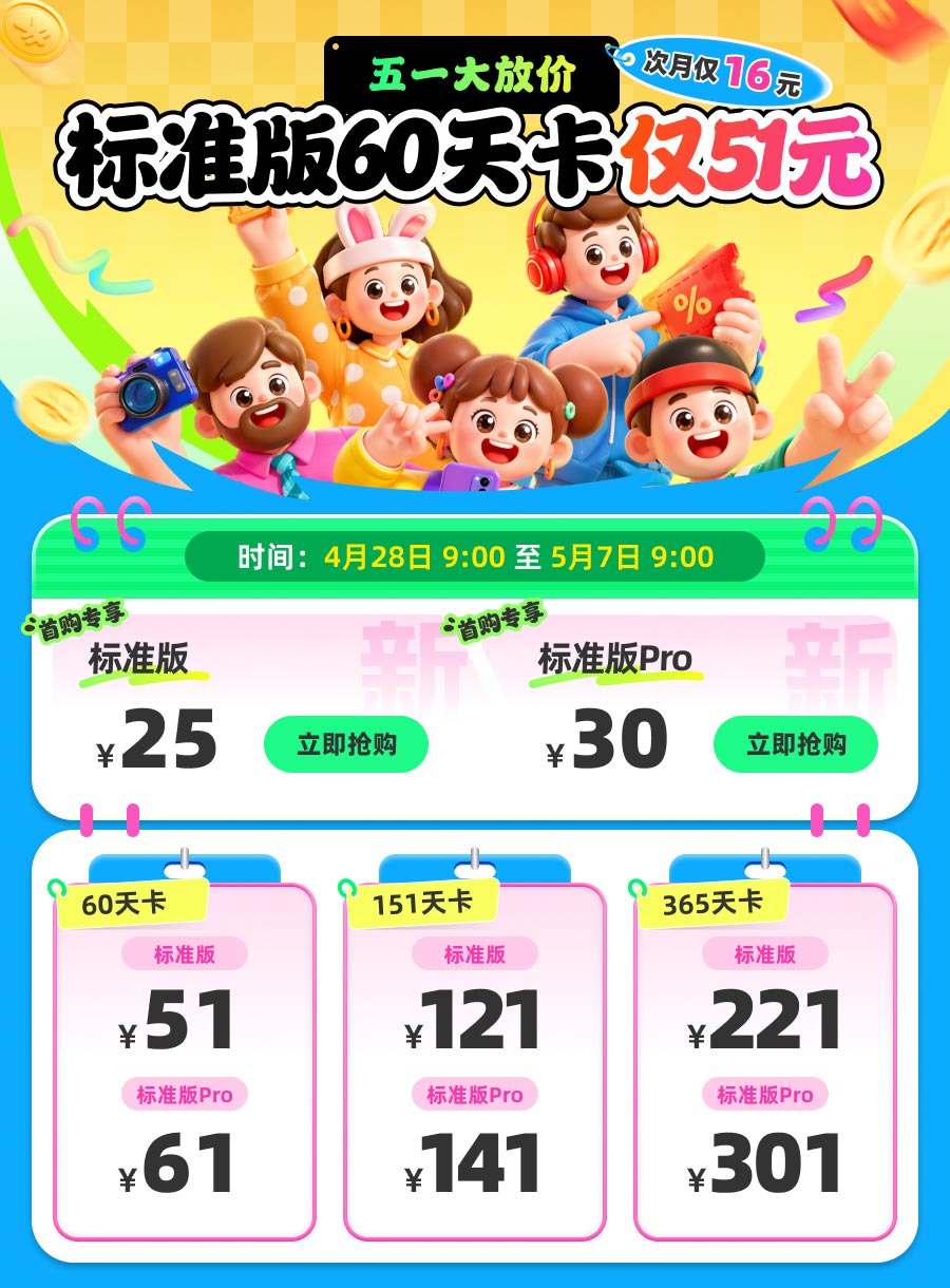 五一狂欢！川川云手机次月低至16元