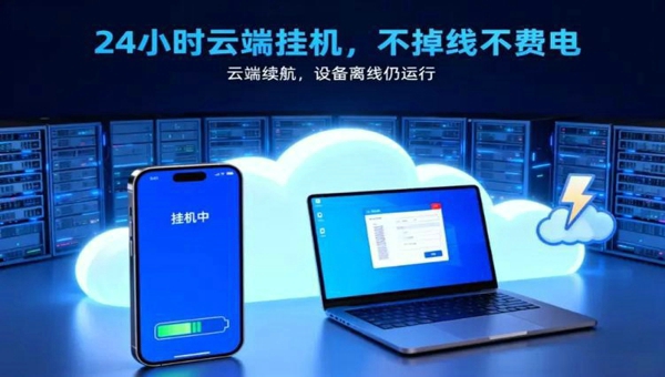 云手机用手机还是电脑好？一文看懂怎么选