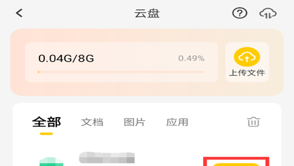 云手机轻松安装第三方软件，几步搞定！