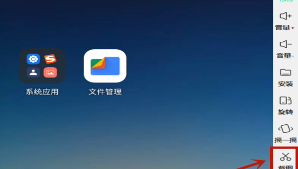云手机应用安装失败？4个方法轻松解决